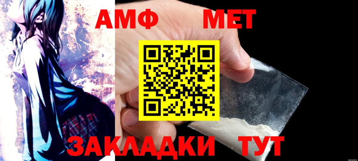 Амфетамин 97%  Вход с VPN  Амфетамин  Касимов 