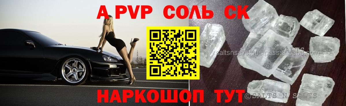 А ПВП крисы CK  Альфа ПВП крисы CK  Вход с VPN  Альфа ПВП  Касимов 