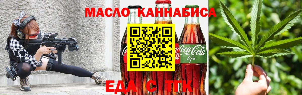 Печенье с ТГК конопля  Вход с VPN  Касимов 