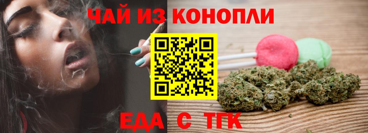 Canna-Cookies марихуана Касимов