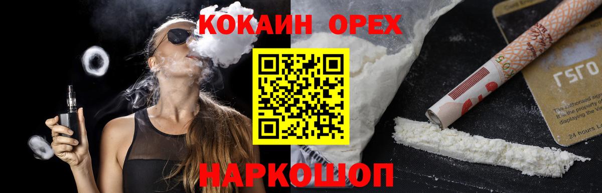 Cocaine Перу  Кокаин Fish Scale  Касимов  Вход с VPN 