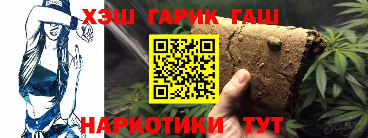 Касимов  ГАШИШ hashish  ГАШИШ  купить наркотик  Гашиш убойный  Вход с VPN 