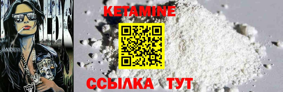 КЕТАМИН ketamine  Вход с VPN  Касимов  Кетамин VHQ 