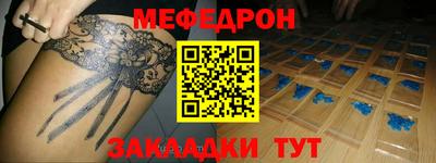 стафф Ипатово