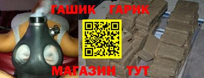 гашик Ирбит