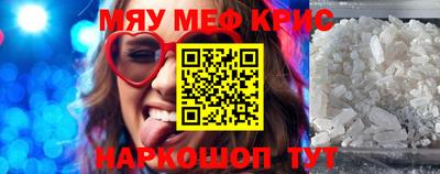 меф Изобильный