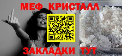 меф Изобильный