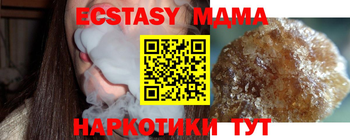 МДМА молли Касимов