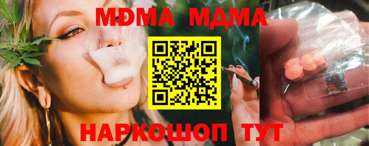 Касимов  MDMA молли  Вход с VPN 