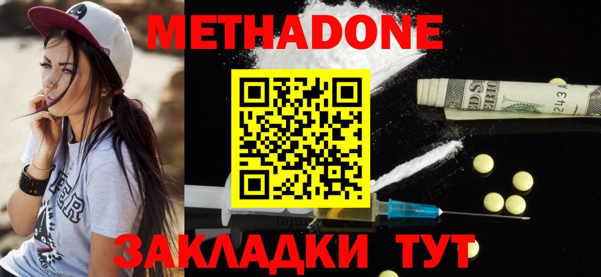 МЕТАДОН мёд  Метадон белоснежный  Касимов  Вход с VPN 