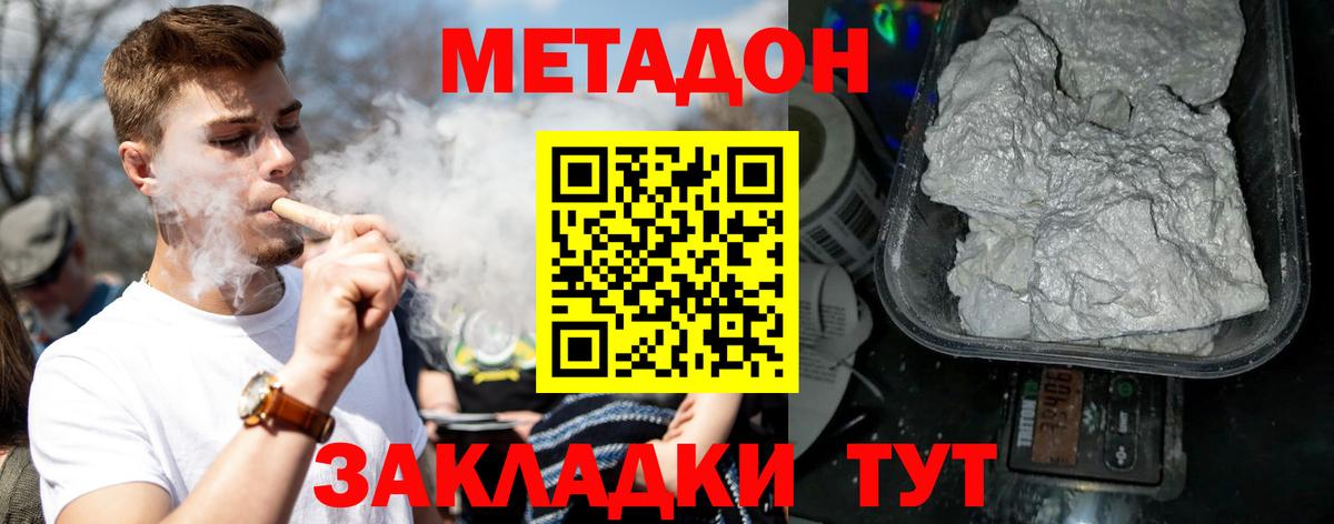 Метадон мёд Касимов