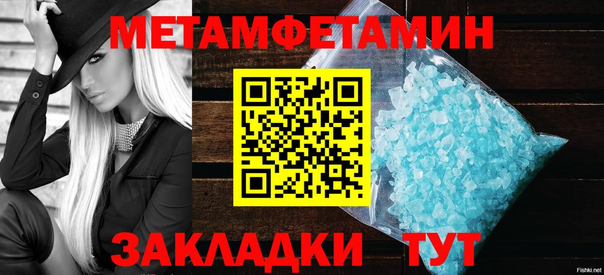 МЕТАМФЕТАМИН мет Касимов